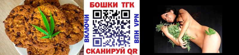 Еда ТГК марихуана  Купить где  Шали 