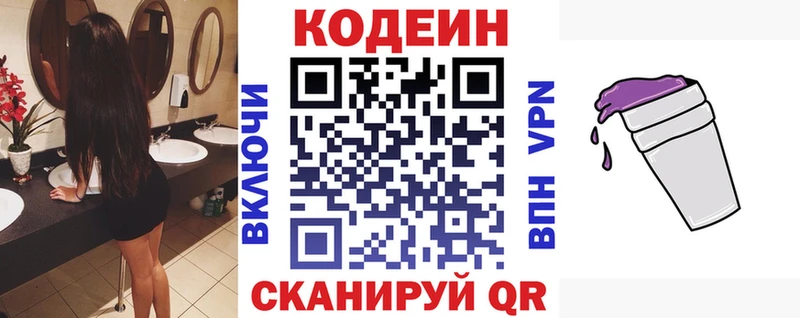 Codein Purple Drank  Купить закладки  Шали 