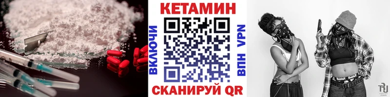 КЕТАМИН VHQ  Купить где  Шали 